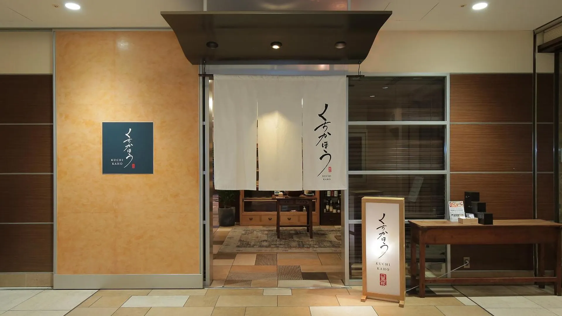 Odakyu Hotel Century Sagami Ono Sagamihara