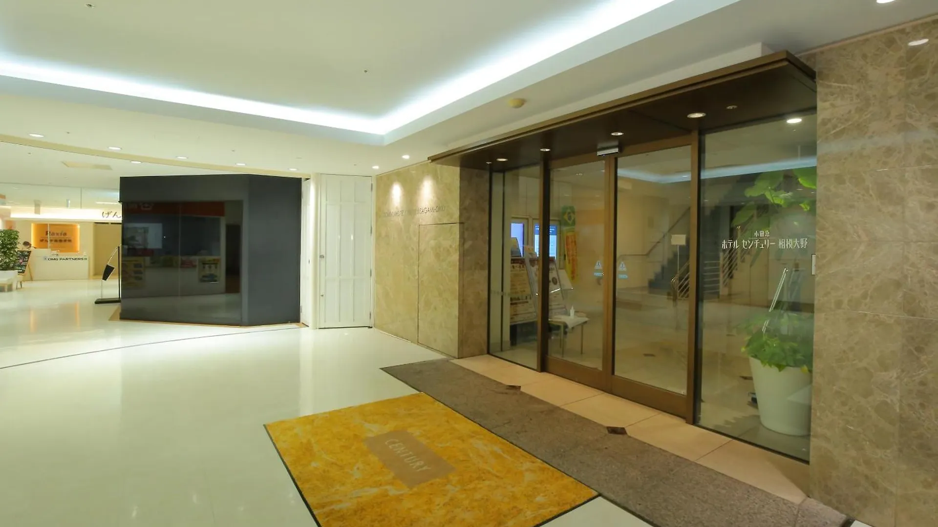 Odakyu Hotel Century Sagami Ono Sagamihara