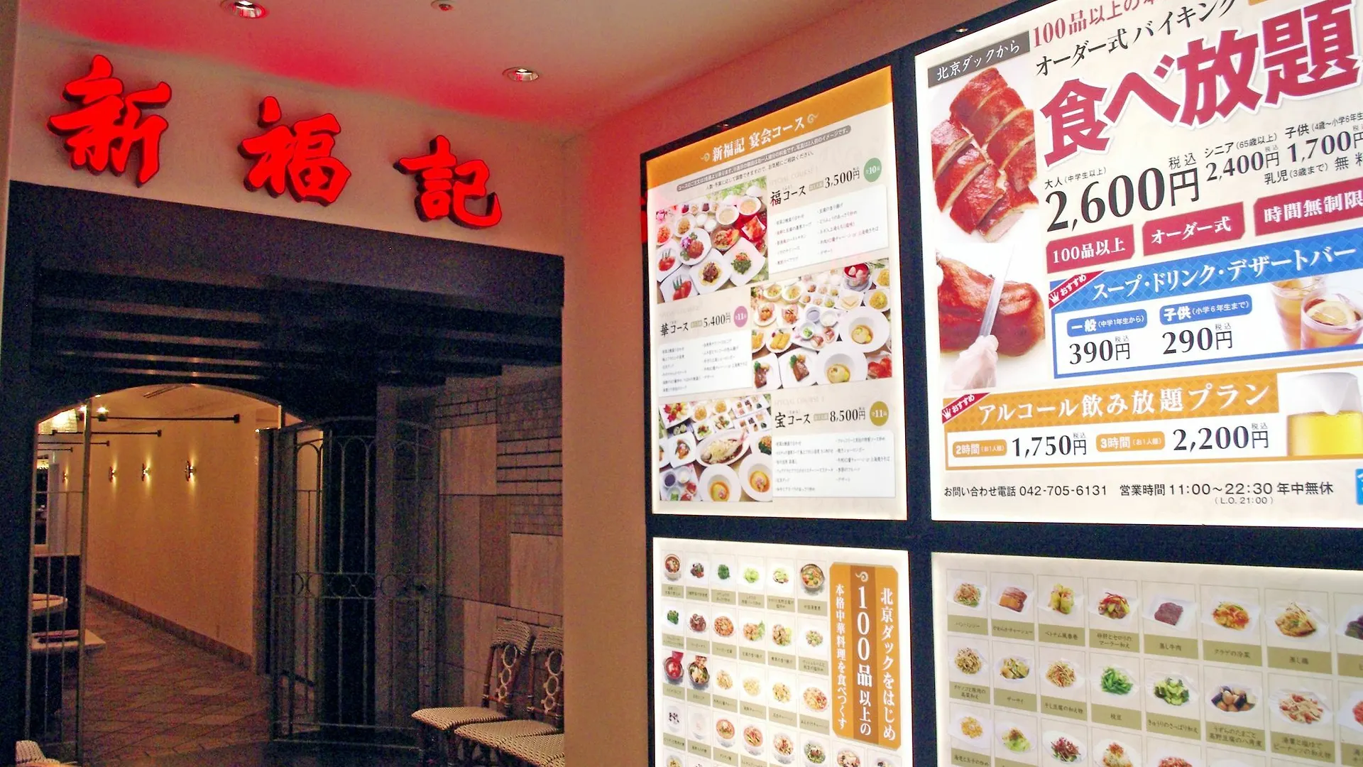 Odakyu Hotel Century Sagami Ono Sagamihara